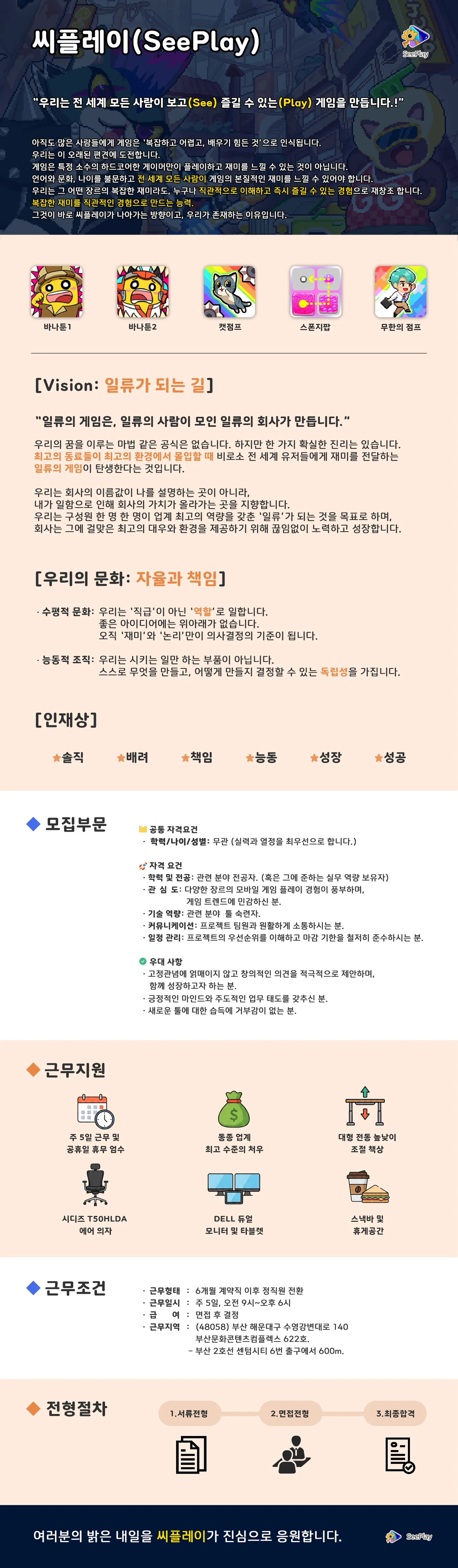 함께할 분을 찾습니다